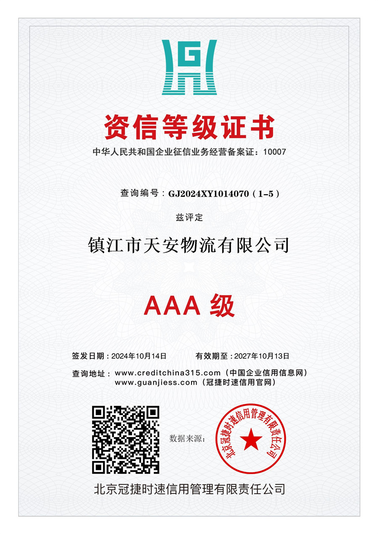 4 資信等級證書.jpg